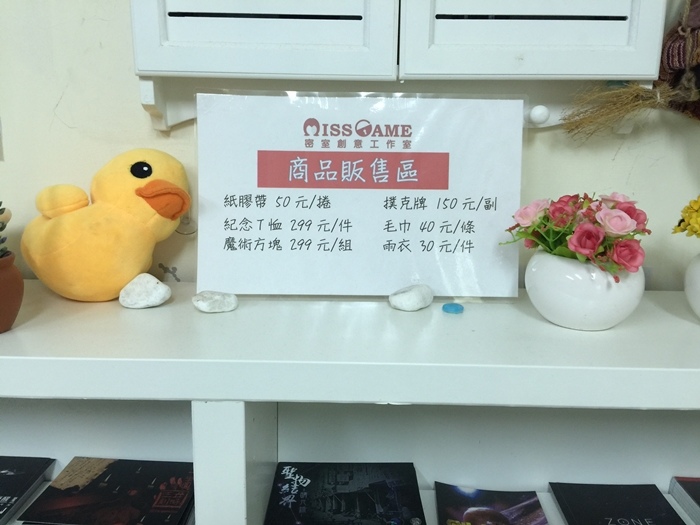 真人實境密室逃脫遊戲-Miss M 絕境擴散-Miss Game 心得 (6) 真人實境密室逃脫遊戲-Miss M 絕境擴散-Miss Game 心得 (6)