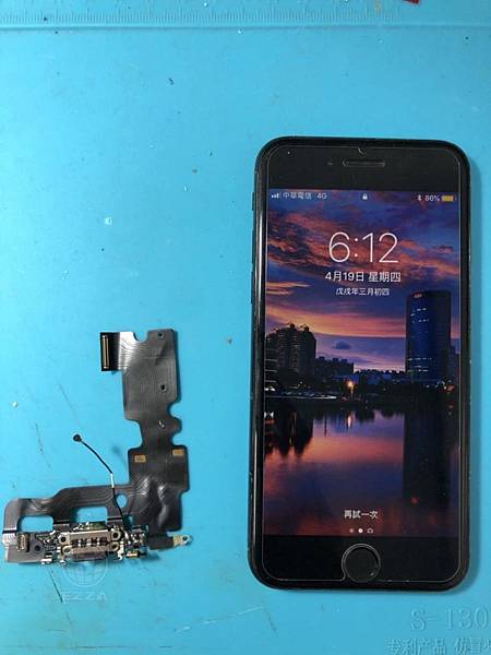 IPHONE7充電異常.jpg IPHONE7充電異常.jpg