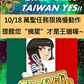 chefville溫馨提示-2012/10/18