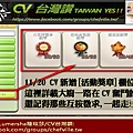 chefville溫馨提示-2012/11/20-2