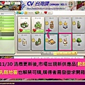 chefville溫馨提示-2012/11/30  