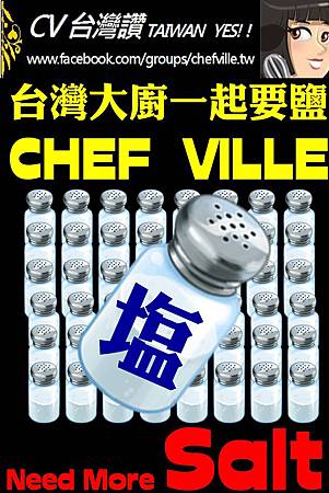 chefville溫馨提示-2013/01/13