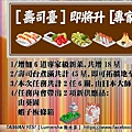 chefville未來事件-任務預備提示-2013/01/05:壽司檯/升專家級