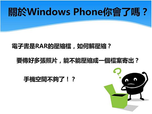 Nokia 每週小學堂_Archiver_ShrinkStorage_29