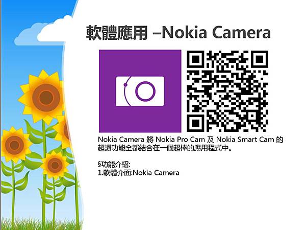 Nokia 每週小學堂_nokia cam_innote_camscanner_62