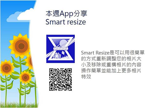 Nokia 每週小學堂_smart resize 應用分享_63