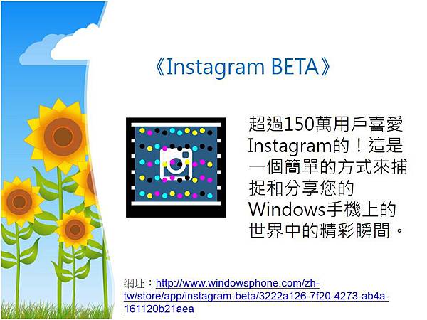 Nokia 每週小學堂_Instaram beta apps分享及HERE更新_65