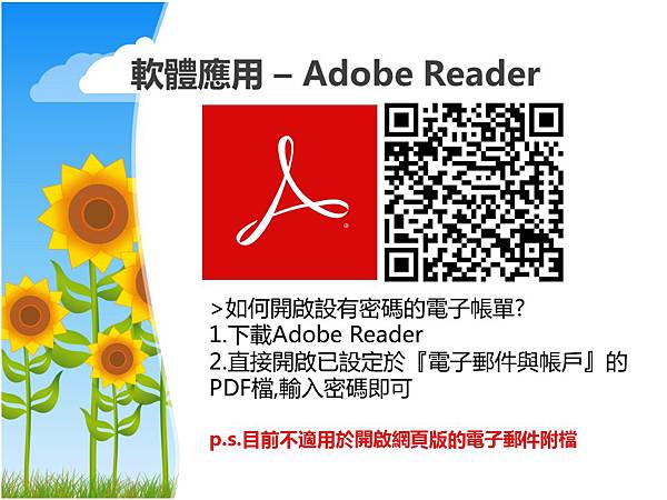 Nokia 每週小學堂_Adobe Reader_80