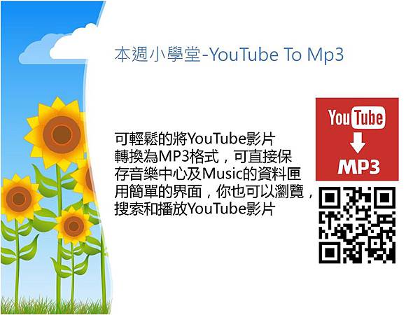 Nokia 每週小學_youtube to mp3_89