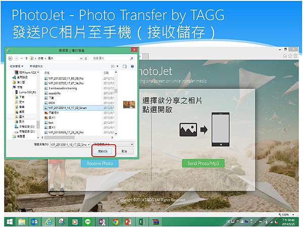 Nokia 每週小學堂-photojet-photo Transfer_107-9