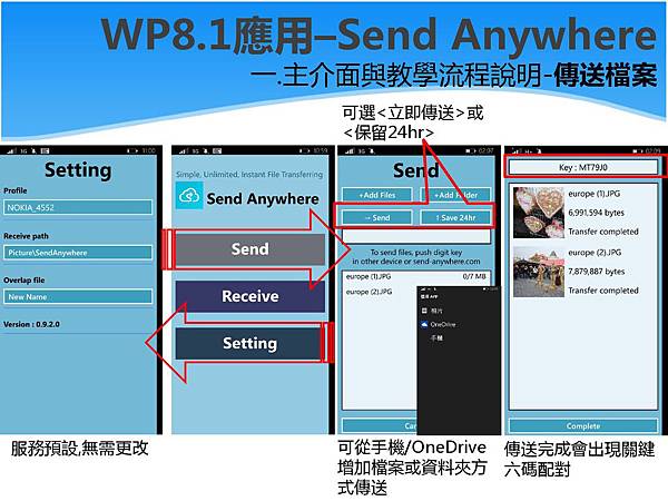 Nokia 每週小學堂_Send Anywhere_108-3