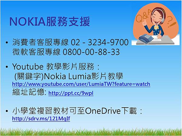 Nokia 每週小學堂_Live Tile Clock 8.1_110-6