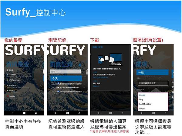 Nokia 每週小學堂-Surfy 瀏覽器_111-4