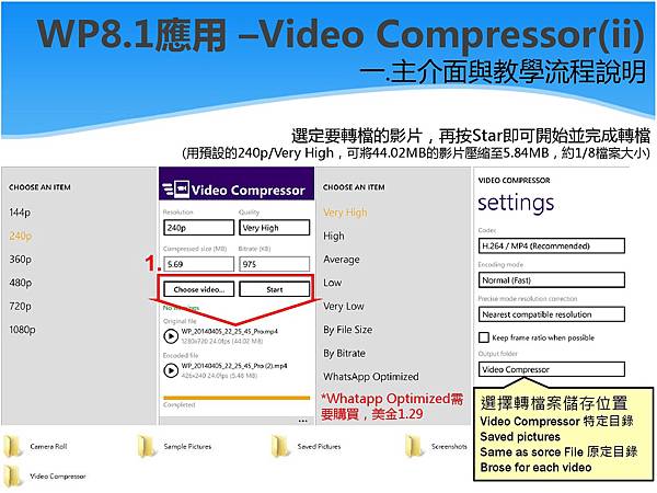 Nokia 每週小學堂_Tetra Lockscreen_Video Compressor_112-5