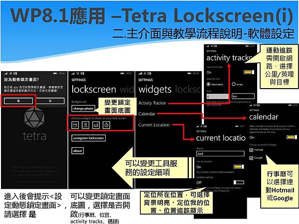 Nokia 每週小學堂_Tetra Lockscreen_Video Compressor_112-4