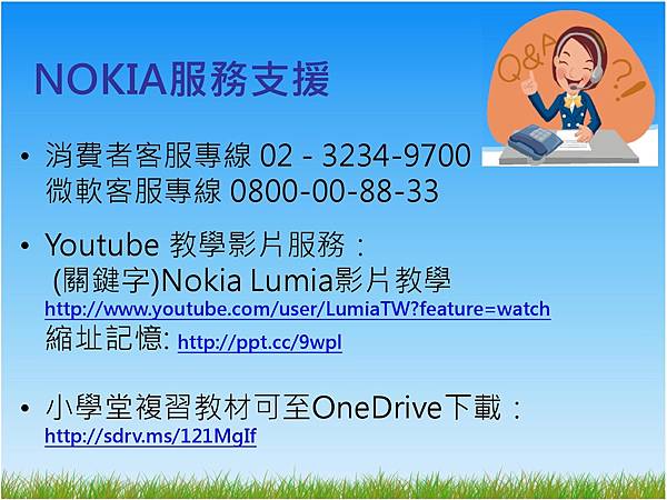 Nokia 每週小學堂_Tetra Lockscreen_Video Compressor_112-6