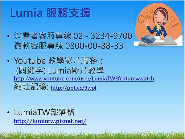 Lumia 每週小學堂-Media explorer_117-10