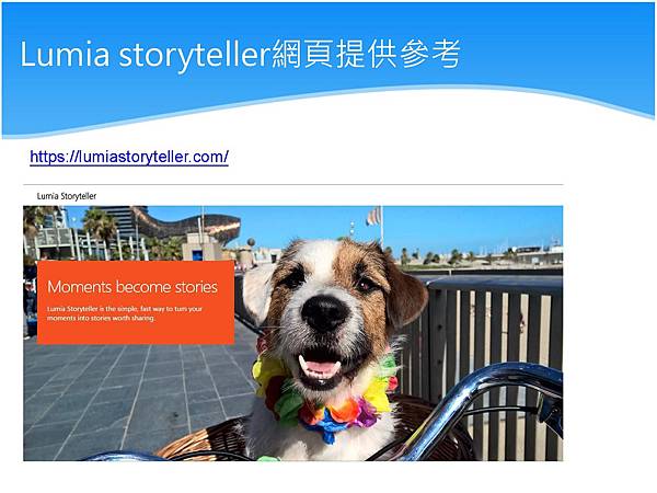 Lumia 每週小學堂-Lumia storyteller 更新_121-9