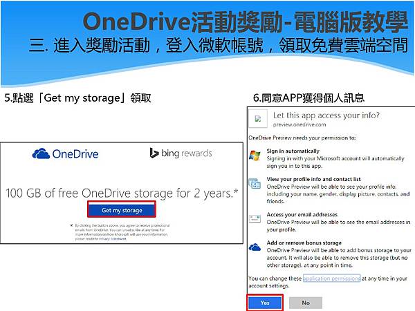 Lumia 每週小學堂_OneDrive活動_佛跳牆_126-8