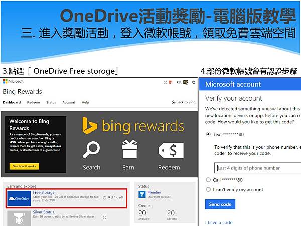Lumia 每週小學堂_OneDrive活動_佛跳牆_126-7