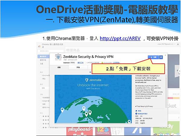 Lumia 每週小學堂_OneDrive活動_佛跳牆_126-3