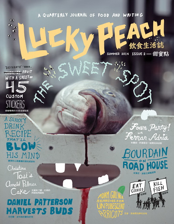 (奇光)1LBT0003-Lucky Peach飲食生活誌：Issue 2 甜蜜點-平面書封72dpi