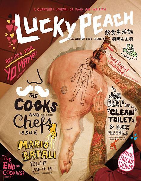 (奇光)1LBT0009-Lucky Peach飲食生活誌：Issue 3 廚師&主廚-平面書封300dpi