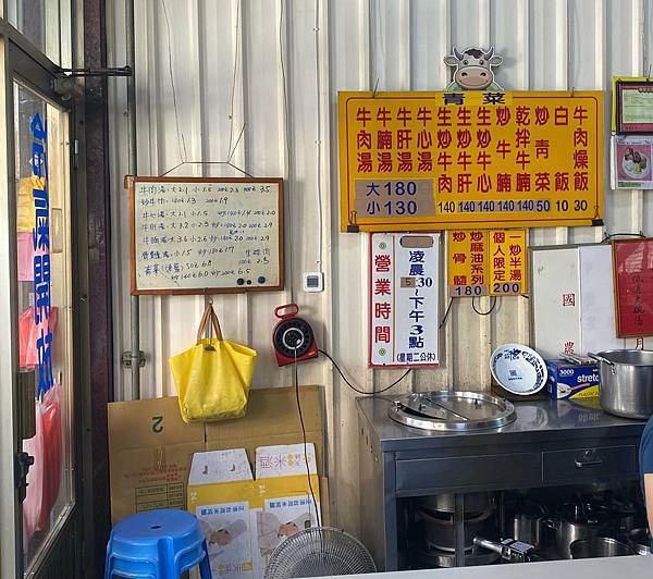 台南 康樂街牛肉湯 米其林推薦 台南 康樂街牛肉湯 米其林推薦