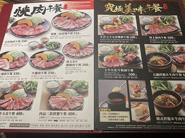 台北 焼肉の名門 赤虎-內湖店