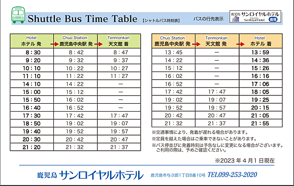 鹿兒島太陽皇家酒店 可遠眺櫻島火山房型 鹿兒島太陽皇家酒店 可遠眺櫻島火山房型