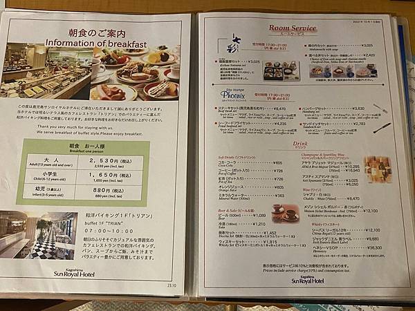 鹿兒島太陽皇家酒店 可遠眺櫻島火山房型 鹿兒島太陽皇家酒店 可遠眺櫻島火山房型