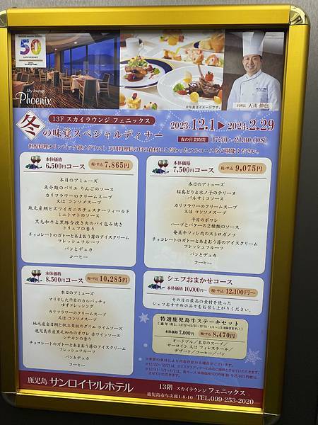 鹿兒島太陽皇家酒店 可遠眺櫻島火山房型 鹿兒島太陽皇家酒店 可遠眺櫻島火山房型