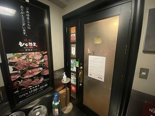 [食記] 焼肉もとやま 新宿店