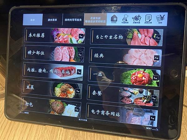 東京 焼肉もとやま 新宿店