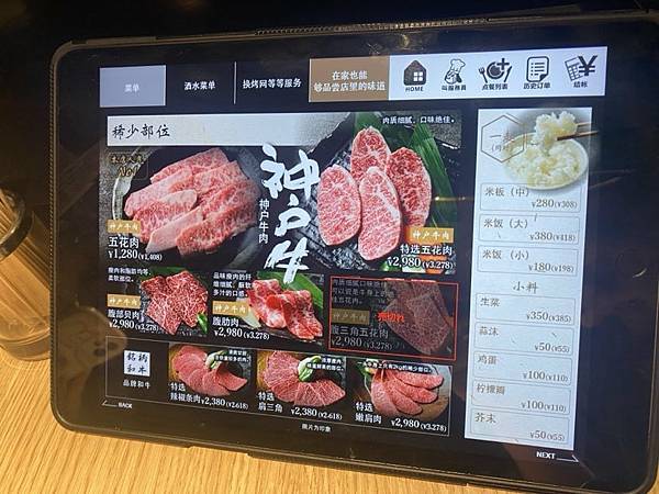 東京 焼肉もとやま 新宿店