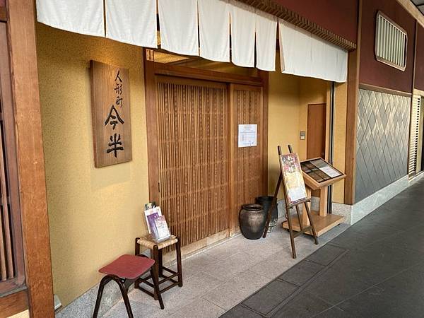 東京 人形町今半東京GARDEN TERRACE紀尾井町店 東京 人形町今半東京GARDEN TERRACE紀尾井町店