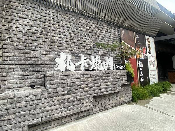 台中 札卡燒肉 漢口店 台中 札卡燒肉 漢口店