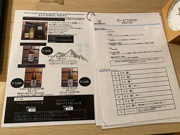 松本站前色葉大飯店(IROHA GRAND HOTEL MA 松本站前色葉大飯店(IROHA GRAND HOTEL MA