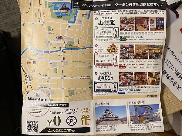 松本站前色葉大飯店(IROHA GRAND HOTEL MA 松本站前色葉大飯店(IROHA GRAND HOTEL MA