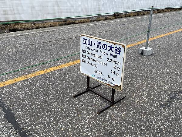 黑部立山簡易遊記 信濃大町進富山出