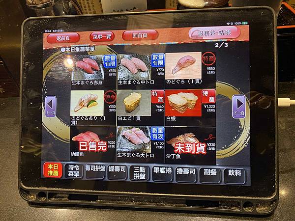 富山站 2間壽司分享 壽司玉&富山迴轉壽司