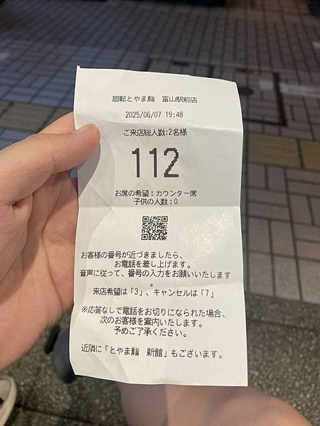 富山站 2間壽司分享 壽司玉&富山迴轉壽司