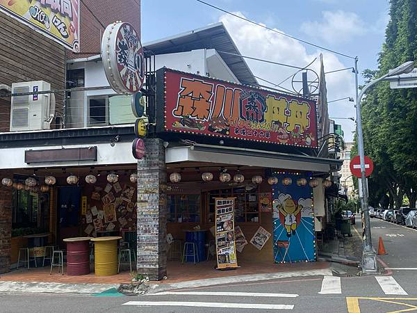 台中 森川丼丼大橋橫町