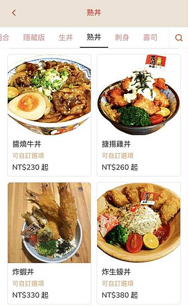 台中 森川丼丼大橋橫町