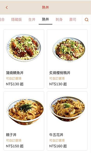 台中 森川丼丼大橋橫町