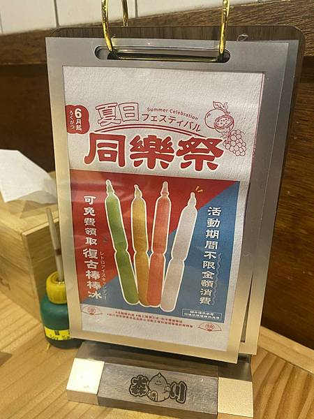 台中 森川丼丼大橋橫町