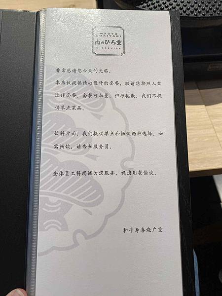 京都 すき焼き 肉のひろ重錦市場店