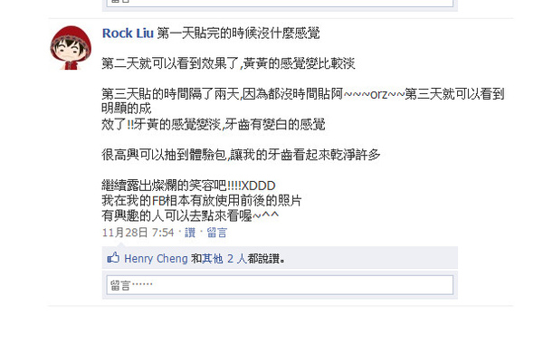 使用心得Rock Liu 2.jpg
