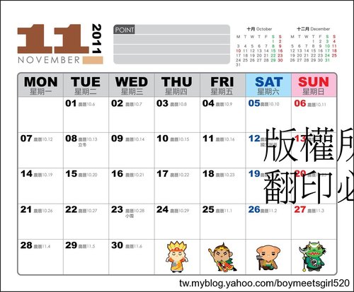 2011可愛神明桌曆 (5).jpg