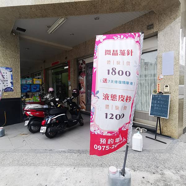 大小姐美容美體工作室_201118_10 高雄霧眉做臉工作室